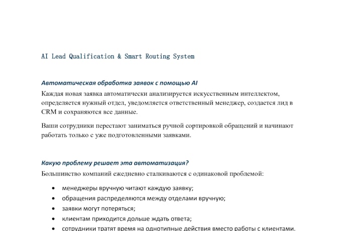 engineer ai automation for your business